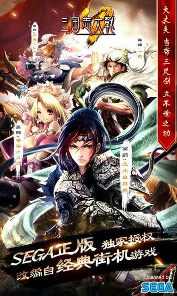 三国志大战游戏 v3.30 安卓版 4