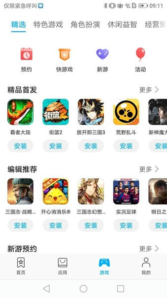 华为应用商店正版(华为应用市场) v13.5.1.301 安卓版 0