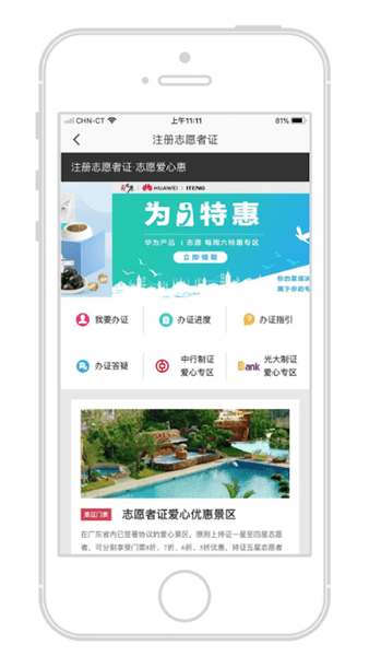 i志愿ios官方版 v2.0.3 iphone版 0