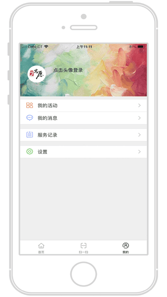 i志愿ios官方版 v2.0.3 iphone版 2