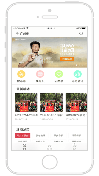 i志愿ios官方版 v2.0.3 iphone版 1