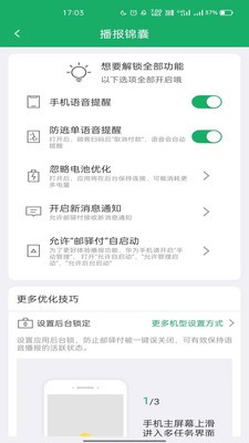 邮驿付展业app v2.8.0 安卓最新版 3