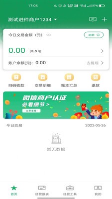 邮驿付下载app