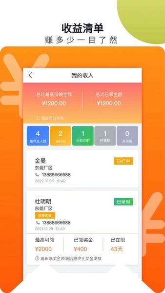 立可聘app v1.3.7 安卓版 0