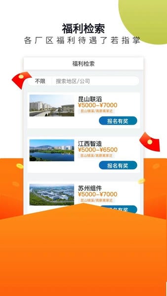 立可聘app v1.3.7 安卓版 1