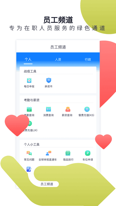 立可聘APP 立可聘软件下载
