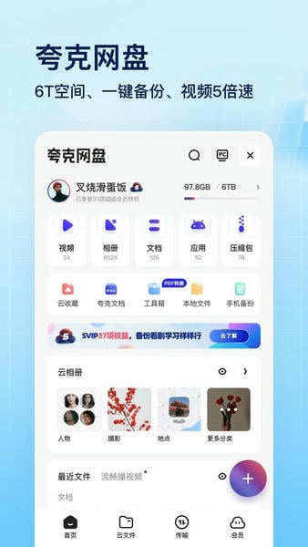 夸克浏览器tv版 v10.15.0.1125 安卓版 1