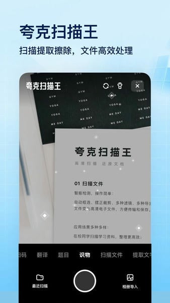 夸克浏览器电视版 夸克tv版免费下载