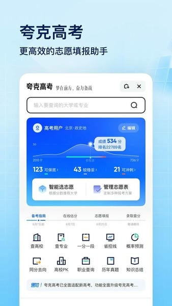 夸克浏览器tv版 v10.15.0.1125 安卓版 2