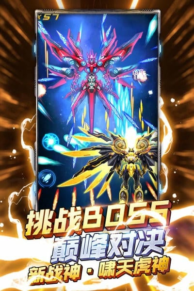 王牌机战最新版 v2.9.2 安卓版 0