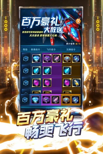 王牌机战最新版 v2.9.2 安卓版 1