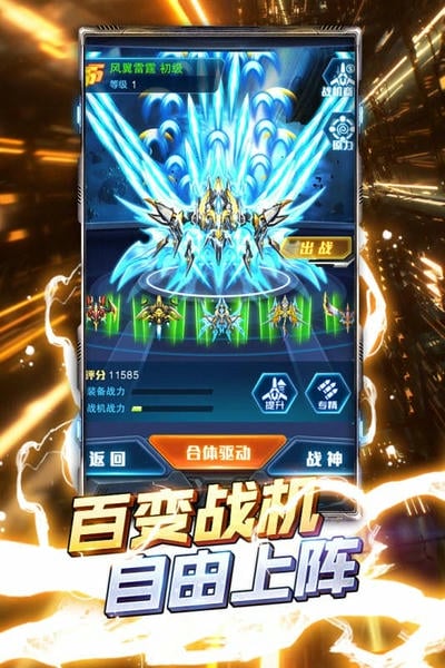 王牌机战最新版 v2.9.2 安卓版 2