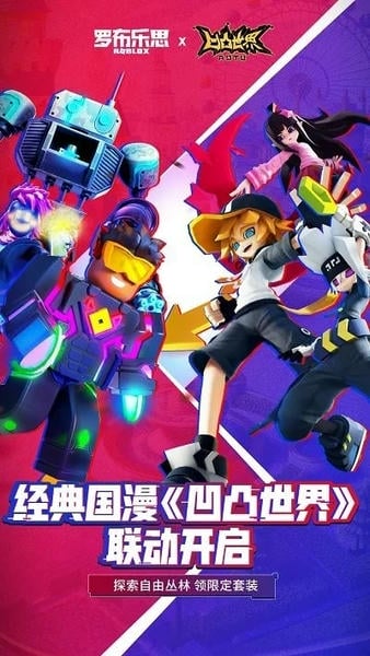 罗布乐思中国服2025最新版本 v2.621.528 安卓版 0