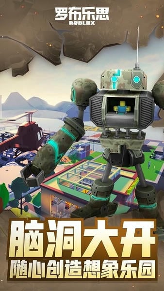罗布乐思中国服2025最新版本 v2.621.528 安卓版 2