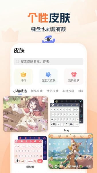 讯飞语音输入法苹果版 v14.1.15.1 iphone版 2
