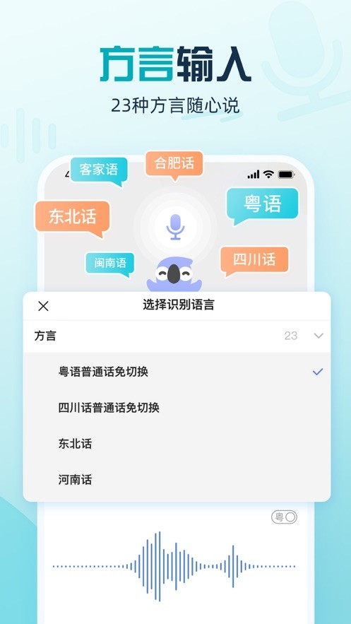 讯飞输入法苹果版 讯飞输入法ios版