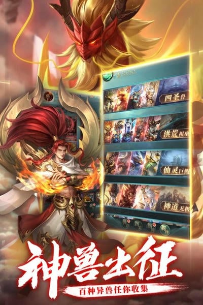 异界修真游戏 v1.1.0 安卓版 0