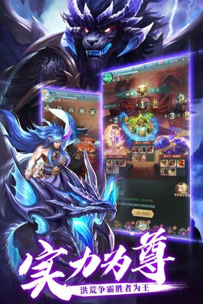 异界修真游戏 v1.1.0 安卓版 4