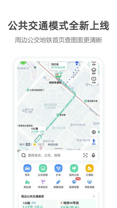 高德地图香港定制版(AMAP) v16.21.0.2010 安卓版 0