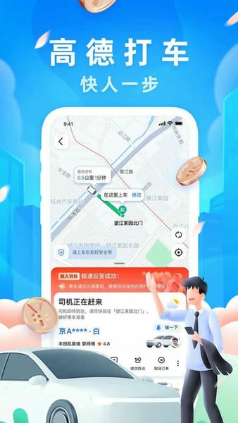 高德地图香港定制版(AMAP) v16.21.0.2010 安卓版 1