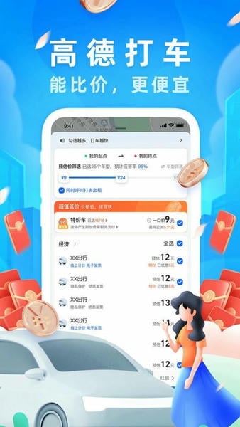 高德地图香港定制版(AMAP) v16.21.0.2010 安卓版 2