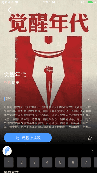 易互动手机投屏 v15.0.9 安卓版 0