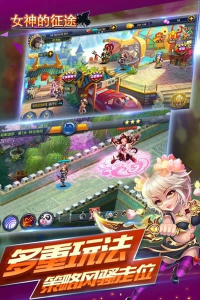 女神的征途游戏最新版 v1.0.0 安卓版 1