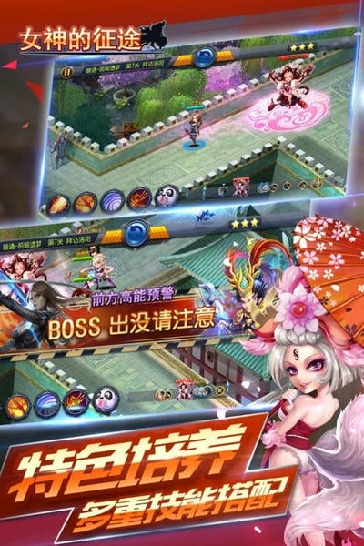 女神的征途游戏最新版 v1.0.0 安卓版 2