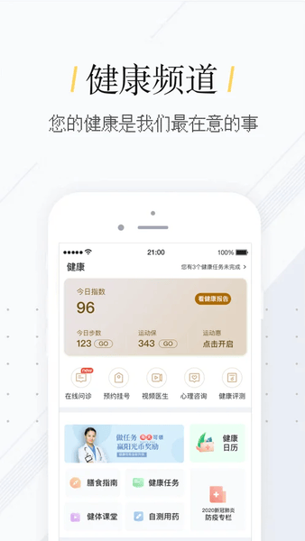 我家阳光app阳光人寿 v2.0.5.1 安卓版 0