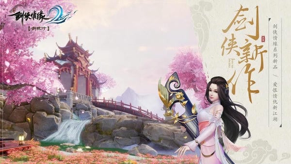 剑侠情缘2剑歌行手游 v6.8.0.0 安卓版 1