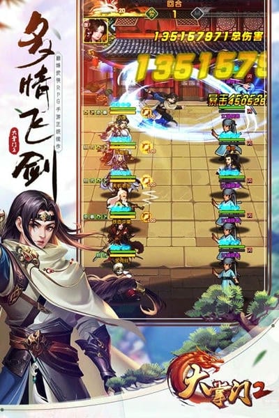 大掌门2手游正式版 v3.3.5 安卓最新版 1
