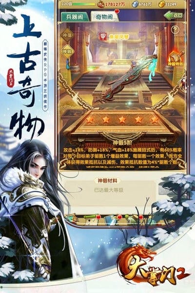 大掌门2手游正式版 v3.3.5 安卓最新版 2