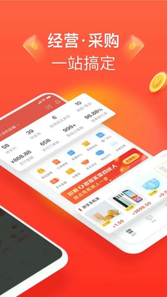 拼多多商家版手机版 v7.4.5 安卓版 0