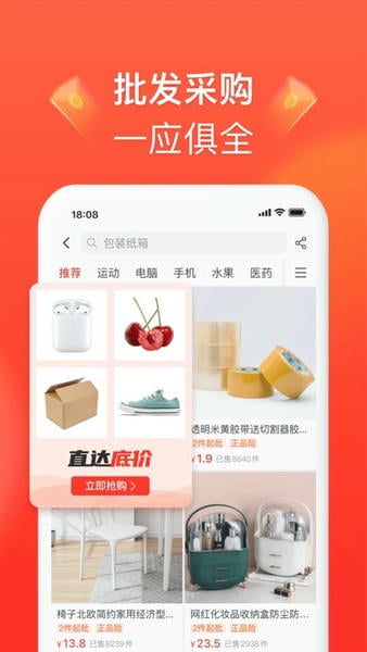 拼多多商家版手机版 v7.4.5 安卓版 3