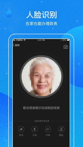 看看民政认证app v2.0.0.3 安卓版 1