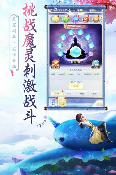 天影游戏官方版 v5.0.0 安卓版 3