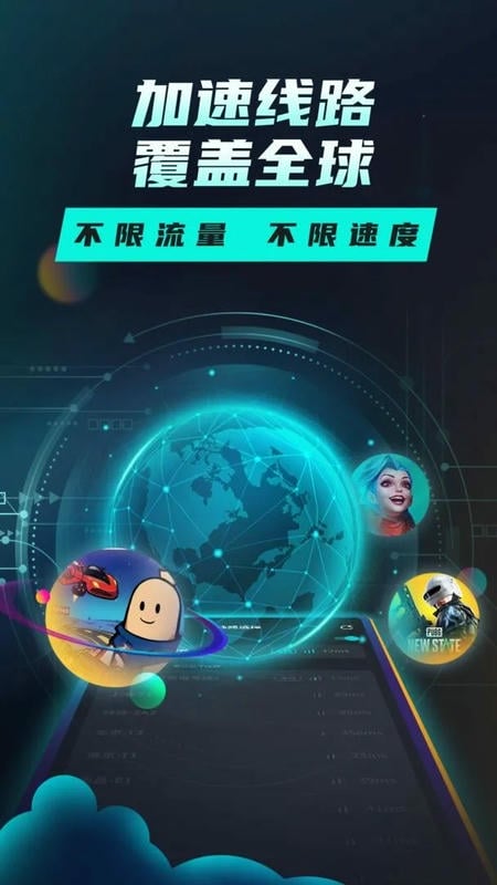TapTap加速器官方版 v6.0.0 安卓版 0