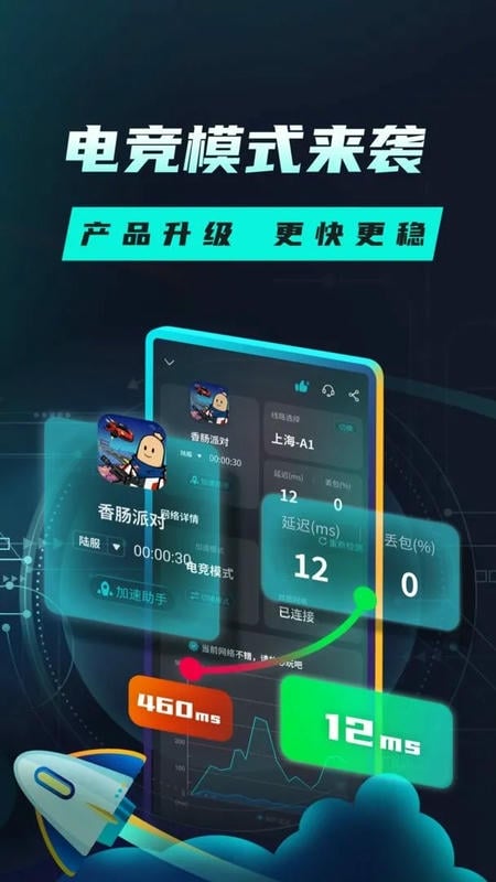 TapTap加速器官方版 v6.0.0 安卓版 1