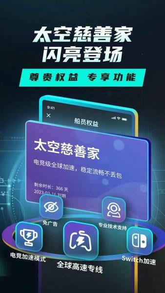 Tap加速器官方版 Tap加速器下载安装