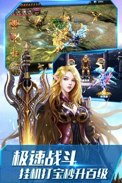 大天使之剑h5游戏手机版 v3.2.5 安卓版 0