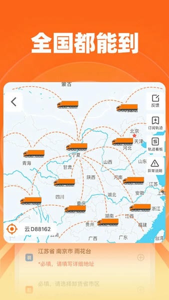 运满满货主手机版 v9.21.10.0 安卓最新版 1
