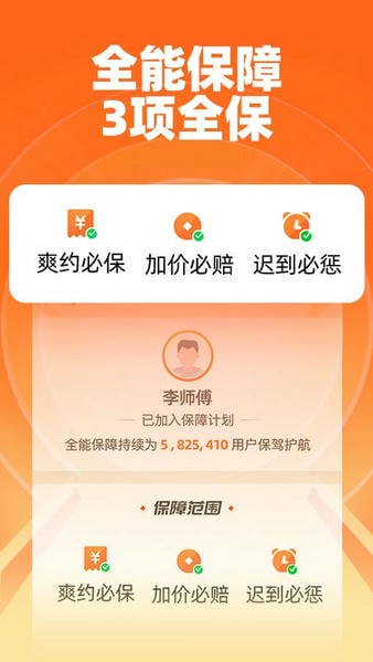 运满满货主手机版 运满满货主app下载安装
