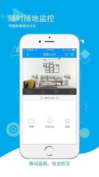 喵眼精灵监控app v5.3.18.96 安卓版 1