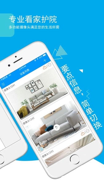 喵眼精灵监控app下载 喵眼精灵app下载