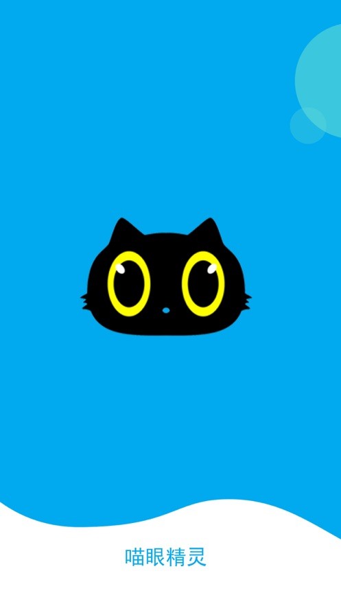 喵眼精灵监控app v5.3.18.96 安卓版 2