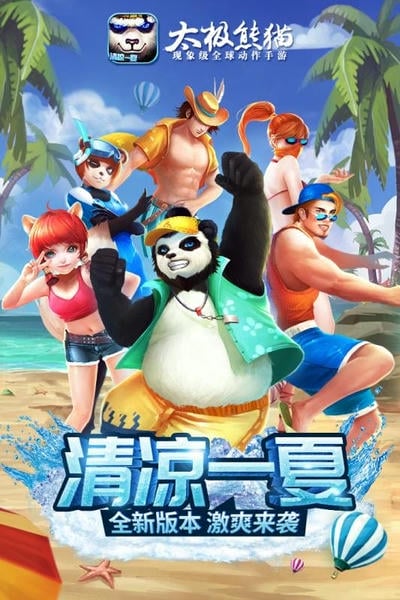 太极熊猫3猎龙手游最新版 v1.1.86 安卓版 1
