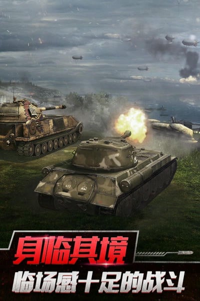 坦克世界闪击战游戏最新版 v11.13.0.95 安卓版 1