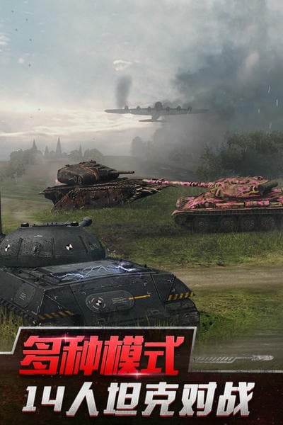 坦克世界闪击战手游安卓版下载 坦克世界闪击战手游免费版下载
