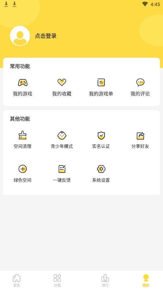 闪玩最新版本2026 v2.9.2 安卓版 1