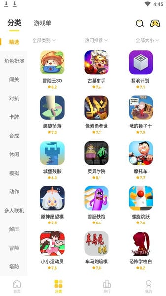 闪玩最新版本2026 v2.9.2 安卓版 2